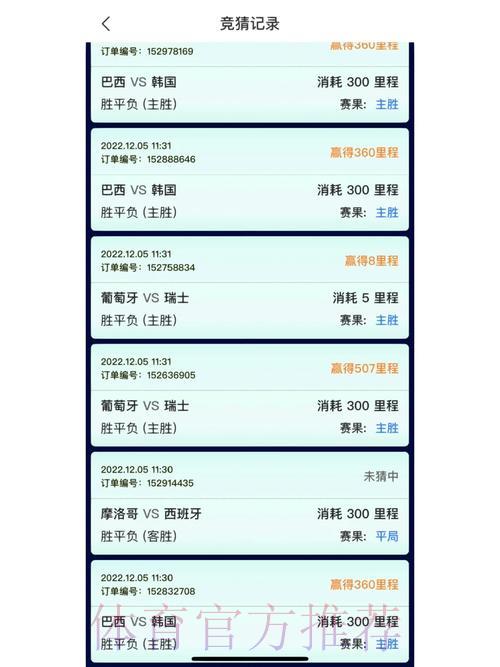 世界杯竞猜平台手机版操作全攻略