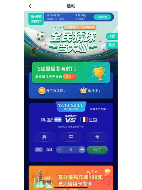 世界杯竞猜平台手机版操作全攻略