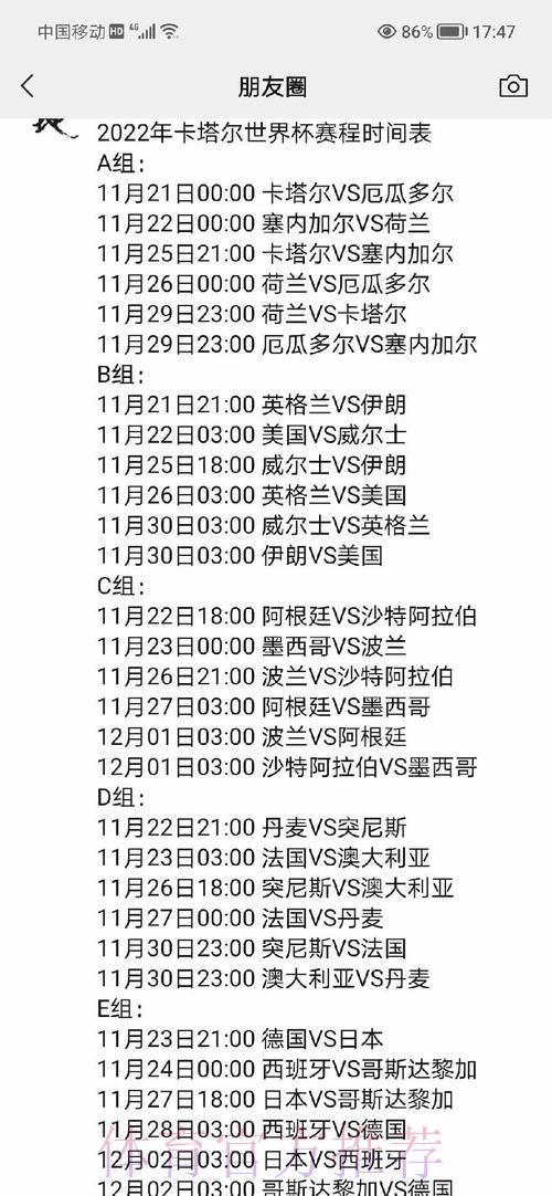 世界杯精彩赛程全面解读与高清比分速递 世界杯精彩赛程全面解读与高清比分速递