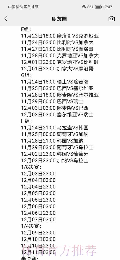 世界杯精彩赛程全面解读与高清比分速递 世界杯精彩赛程全面解读与高清比分速递