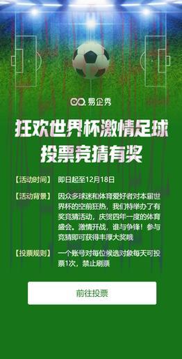 世界杯竞猜投注,体育迷的激情与乐趣双重享受 世界杯竞猜投注,体育迷的激情与乐趣双重享受