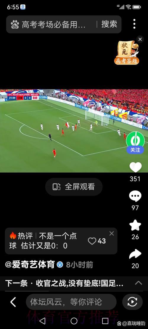 2026世界杯安卓端直播观看地址入口 2026世界杯安卓端直播观看地址入口
