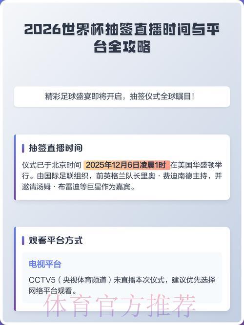 2026世界杯安卓端直播观看地址入口 2026世界杯安卓端直播观看地址入口