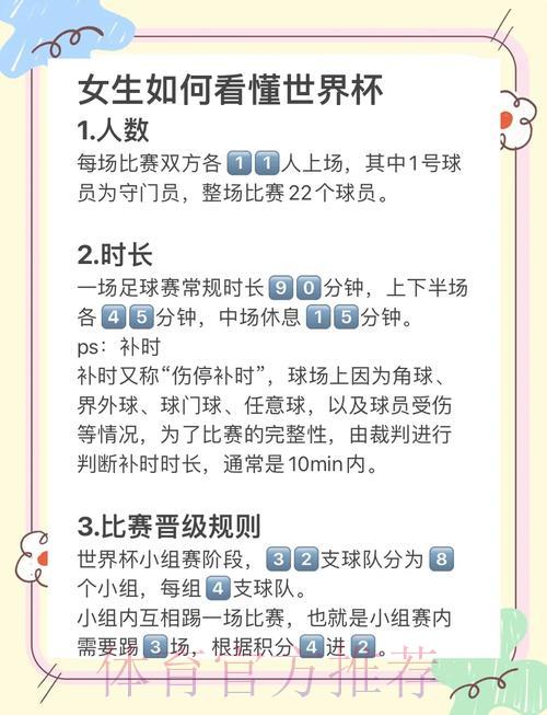 世界杯竞猜如何让你的观赛体验更上一层楼? 世界杯竞猜如何让你的观赛体验更上一层楼?