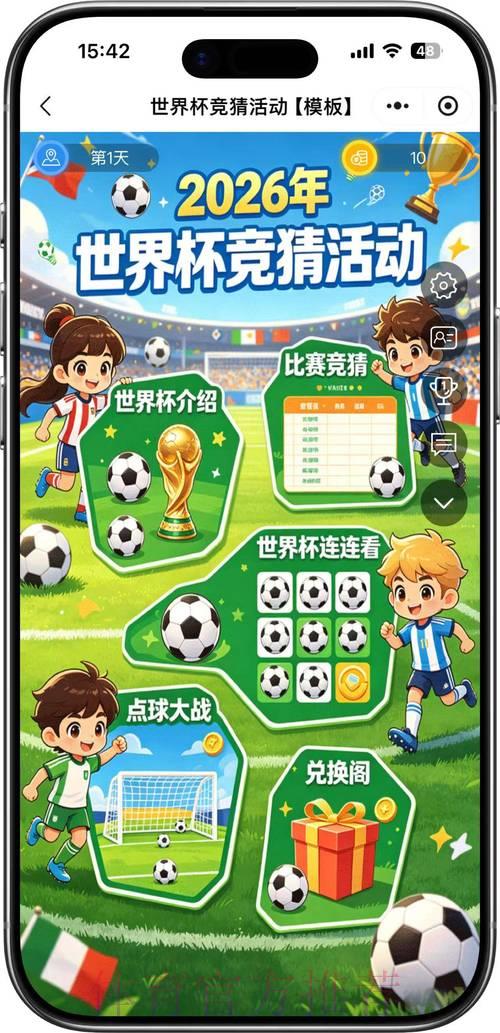 2026世界杯竞猜平台官方入口地址查找完全指南