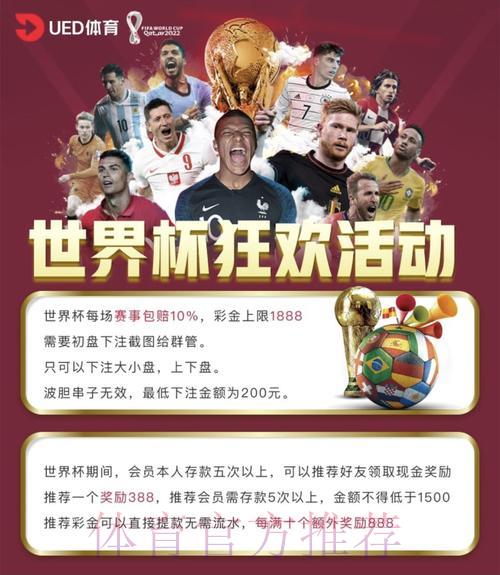 2026世界杯投注平台精选推荐与全面对比分析 2026世界杯投注平台精选推荐与全面对比分析