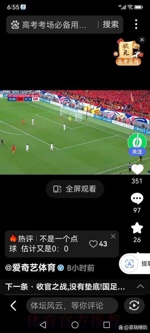 世界杯赛事高清直播,流畅稳定不卡顿 世界杯赛事高清直播,流畅稳定不卡顿