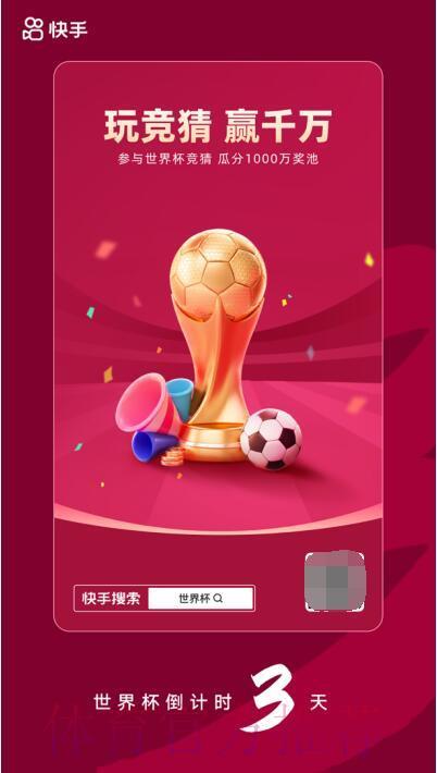 2026世界杯竞猜平台:在线投注尽享足球狂欢盛宴 2026世界杯竞猜平台:在线投注尽享足球狂欢盛宴