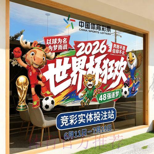 2026世界杯竞猜平台哪个最值得推荐
