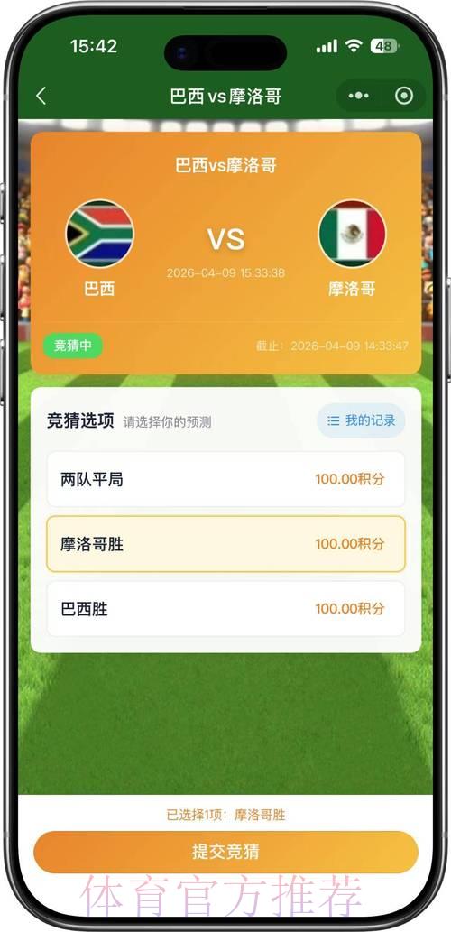 2026世界杯外围赛正规热门竞猜平台 2026世界杯外围赛正规热门竞猜平台