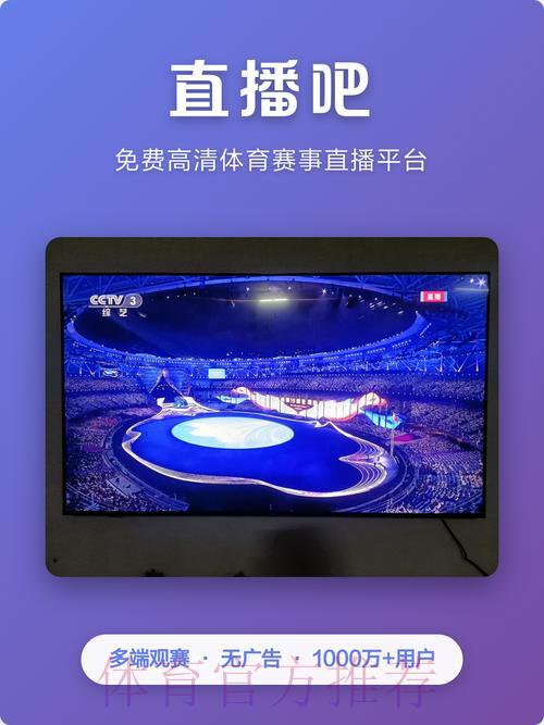 2026世界杯网络直播平台精选推荐 2026世界杯网络直播平台精选推荐