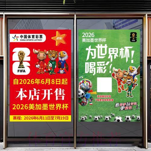 2026年世界杯竞猜投注全面指南推荐 2026年世界杯竞猜投注全面指南推荐
