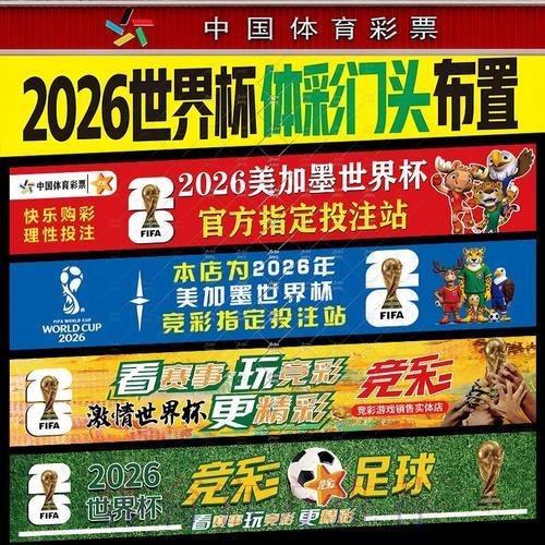 俄罗斯世界杯网上投注参与指南 俄罗斯世界杯网上投注参与指南