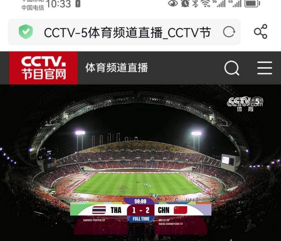 官方网络世界杯赛事全程实时直播平台