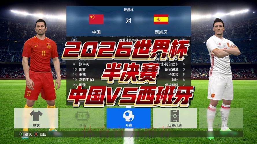 2026世界杯赛事在线直播 2026世界杯赛事在线直播