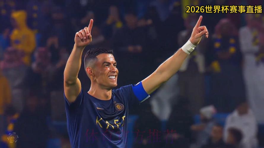 2026世界杯赛事在线直播 2026世界杯赛事在线直播