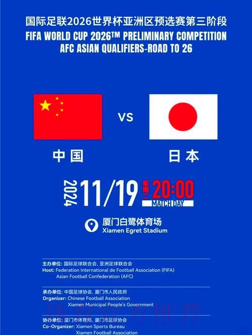 2026世界杯预选赛免费观看直播全指南 2026世界杯预选赛免费观看直播全指南