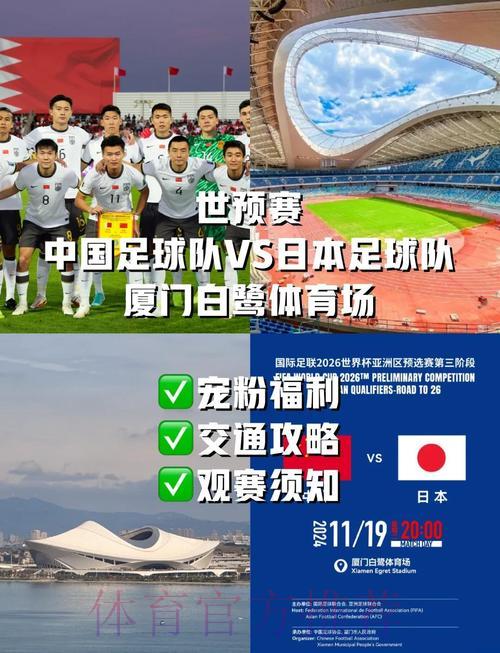 2026世界杯预选赛免费观看直播全指南 2026世界杯预选赛免费观看直播全指南