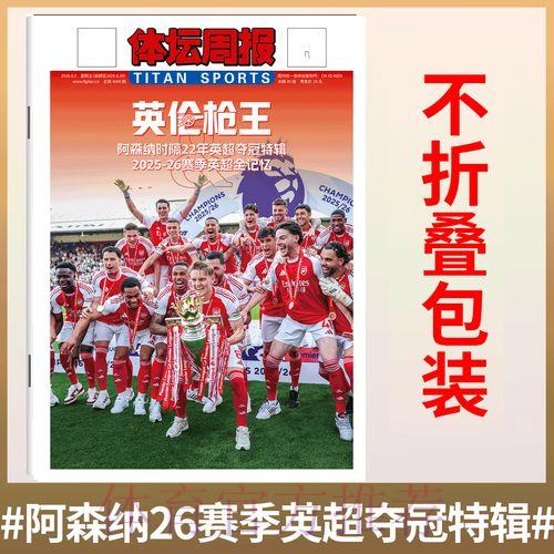 2026年世界杯全面投注攻略与推荐指南 2026年世界杯全面投注攻略与推荐指南