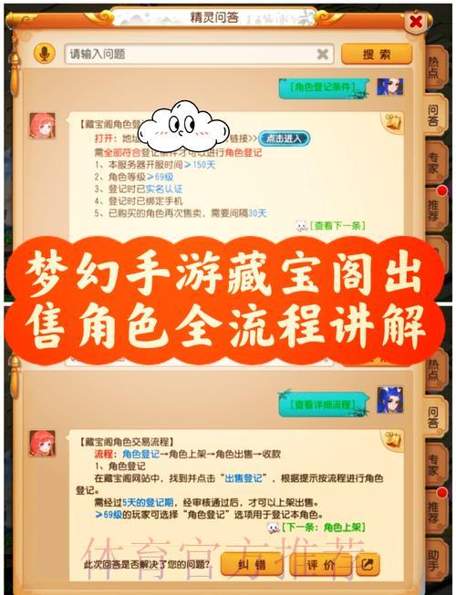 世界杯竞猜平台：老玩家私藏技巧全面解析
