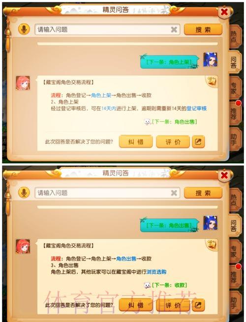 世界杯竞猜平台：老玩家私藏技巧全面解析