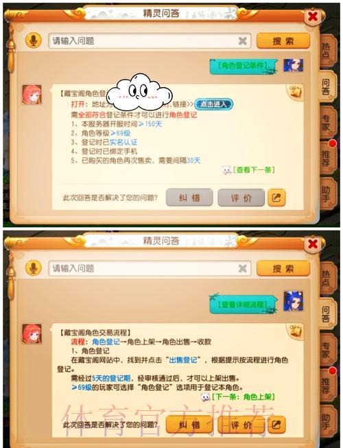 世界杯竞猜平台：老玩家私藏技巧全面解析