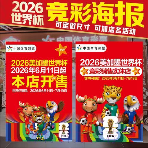 世界杯竞猜投注深度解析:潜在收益与风险全面评估 世界杯竞猜投注深度解析:潜在收益与风险全面评估