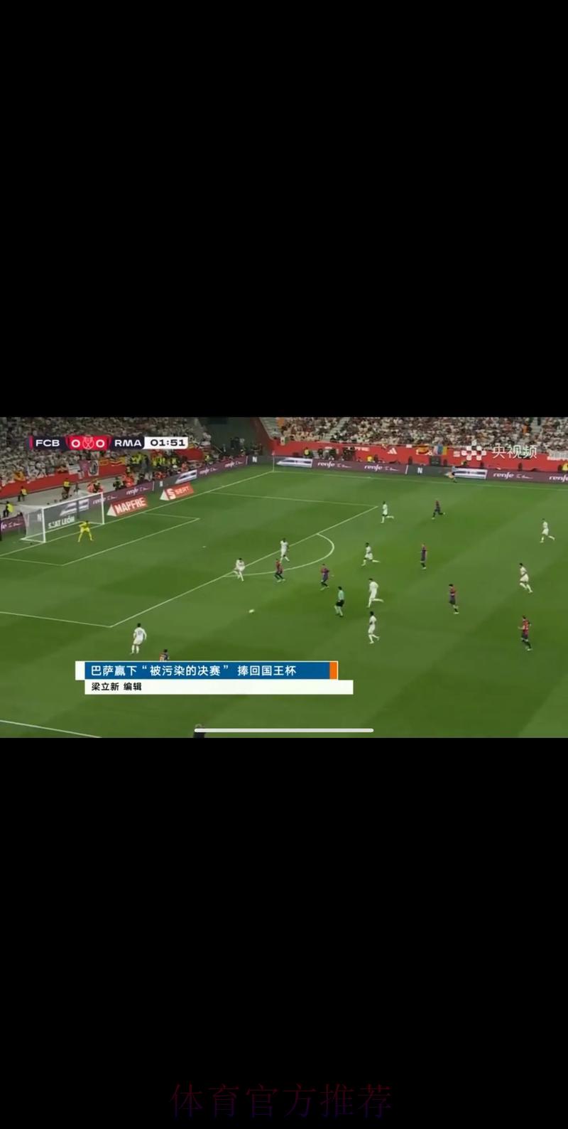 世界杯激战正酣，CCTV5体育频道全程直播巅峰赛事