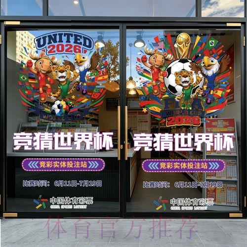 2026年世界杯官方竞猜平台安全访问指南