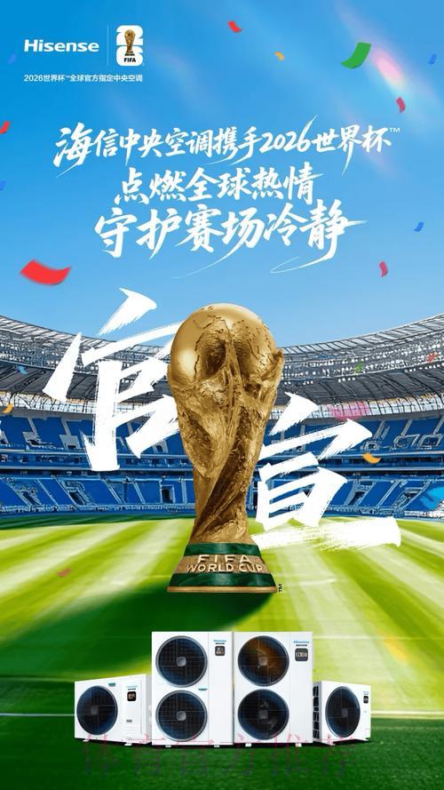 获取2026世界杯官方应用,随时随地畅玩全球赛事体验 获取2026世界杯官方应用,随时随地畅玩全球赛事体验