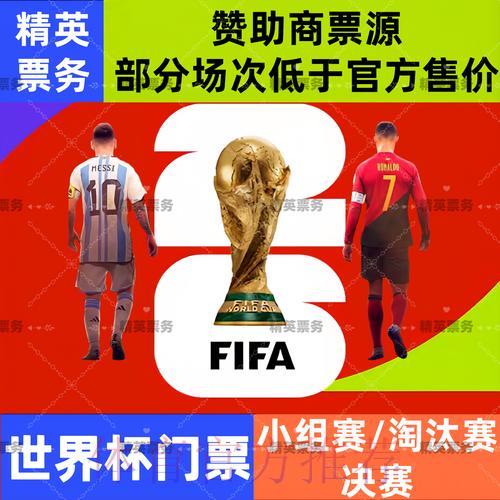 2026世界杯直播渠道全解析:付费平台与免费资源哪个更值得选择? 2026世界杯直播渠道全解析:付费平台与免费资源哪个更值得选择?