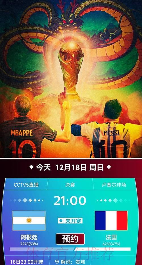 世界杯官方赛事在线直播频道 世界杯官方赛事在线直播频道
