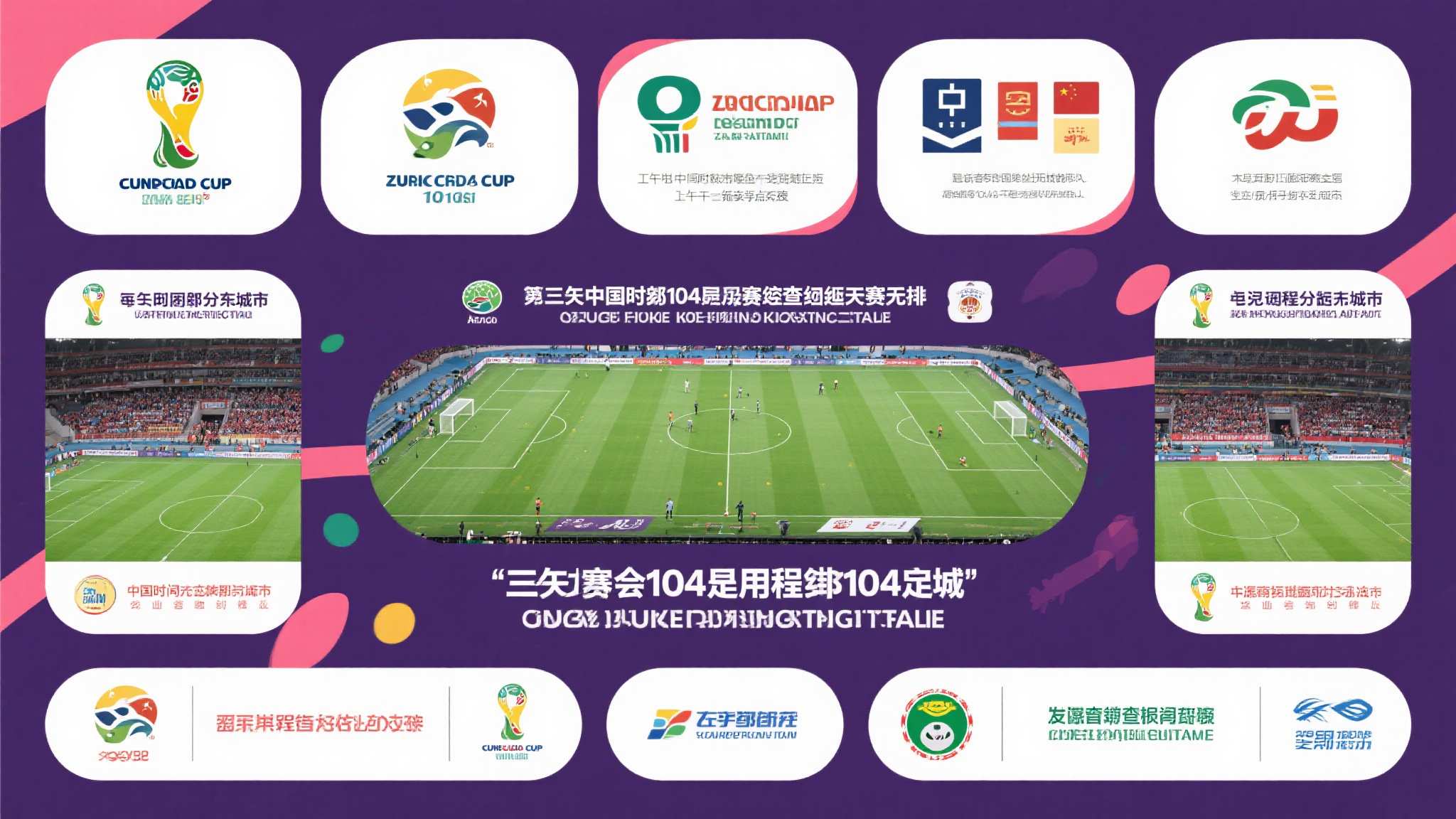 世界杯下注团队